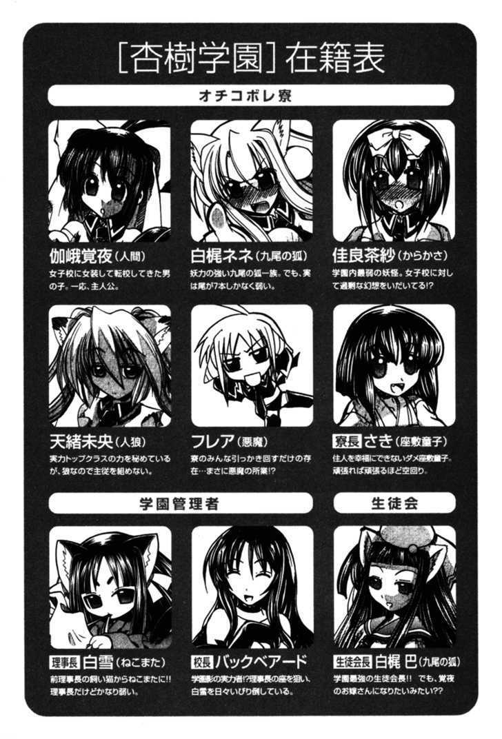 Marugoto Anju Gakuen Chapter 7 page 10 - Chapter 7 : The rival in love is a girl?!