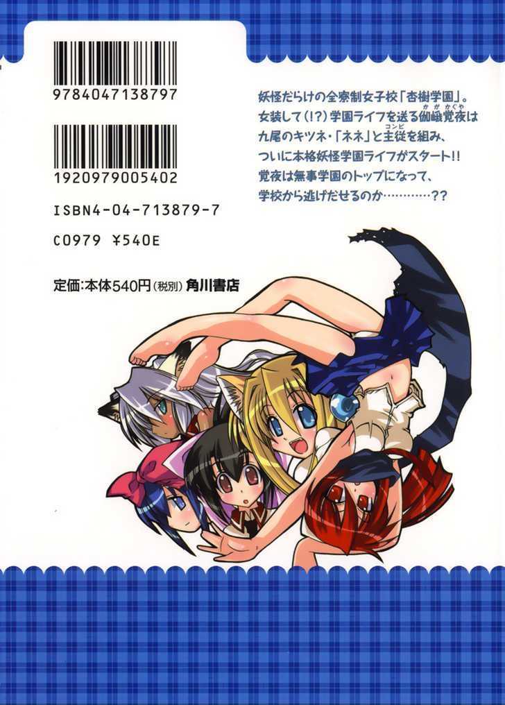 Marugoto Anju Gakuen Chapter 7 page 2 - Chapter 7 : The rival in love is a girl?!