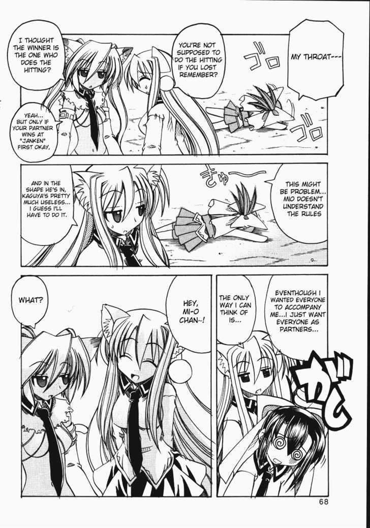 Marugoto Anju Gakuen Chapter 9 page 13 - Chapter 9 : Expectations of a wolf