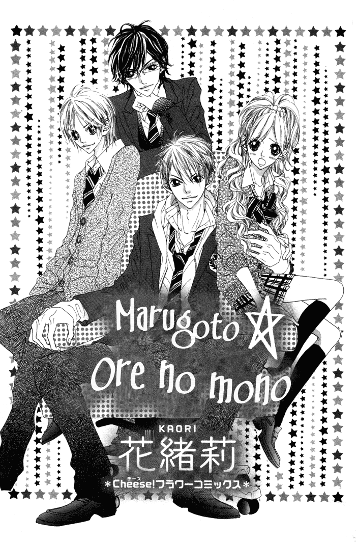 Marugoto Ore no Mono Chapter 1.2 page 6 - Chapter 1 v2 : Marugoto Ore no Mono - Chapter 1