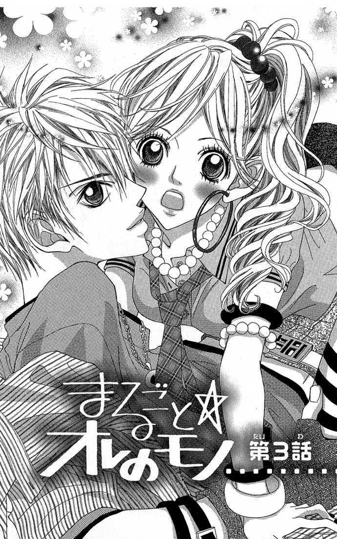 Marugoto Ore no Mono Chapter 3 page 3 - Chapter 3
