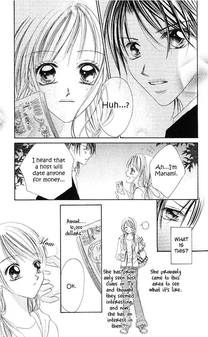 Maruhi Ren'ai Choukyou - Host Yuugi Chapter 1 page 15 - Chapter 1 : Go Until My Heart