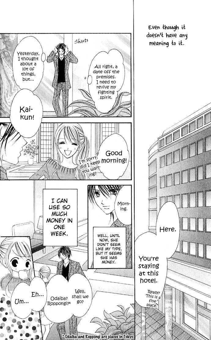 Maruhi Ren'ai Choukyou - Host Yuugi Chapter 1 page 18 - Chapter 1 : Go Until My Heart
