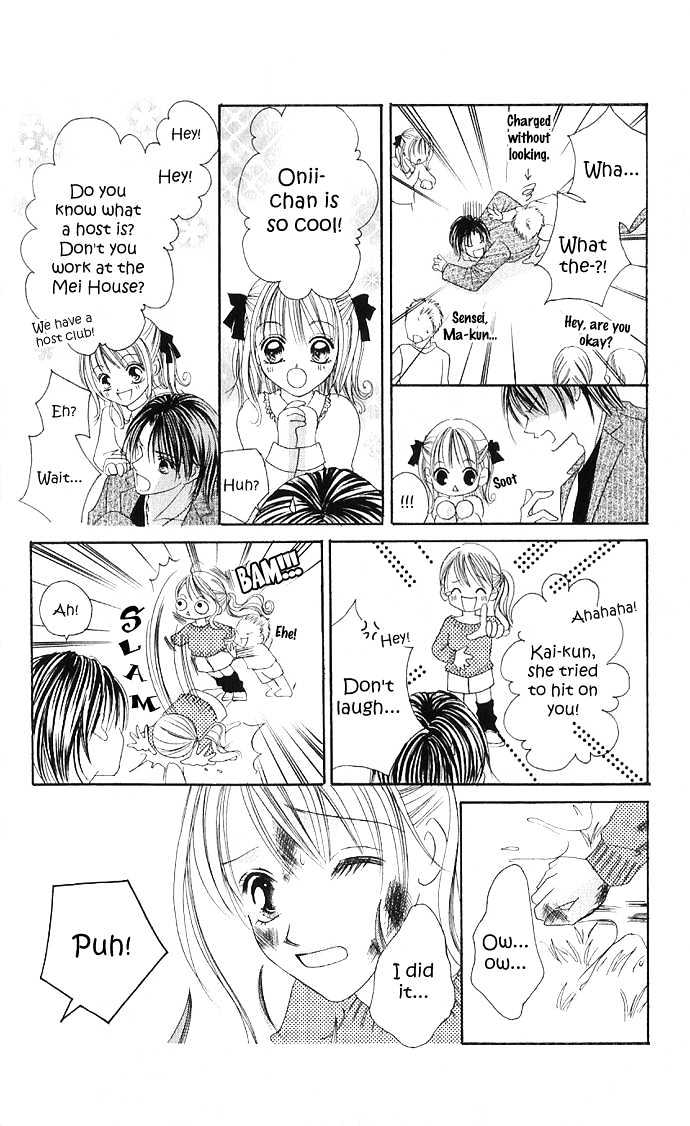 Maruhi Ren'ai Choukyou - Host Yuugi Chapter 1 page 20 - Chapter 1 : Go Until My Heart