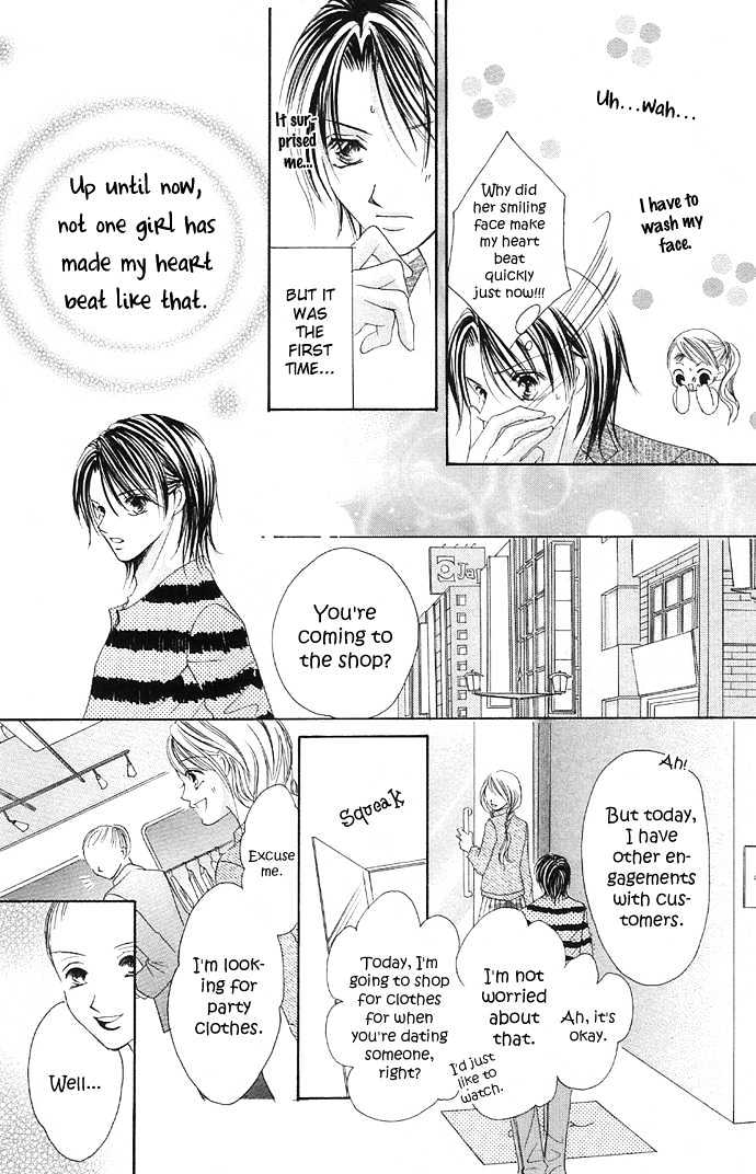 Maruhi Ren'ai Choukyou - Host Yuugi Chapter 1 page 22 - Chapter 1 : Go Until My Heart