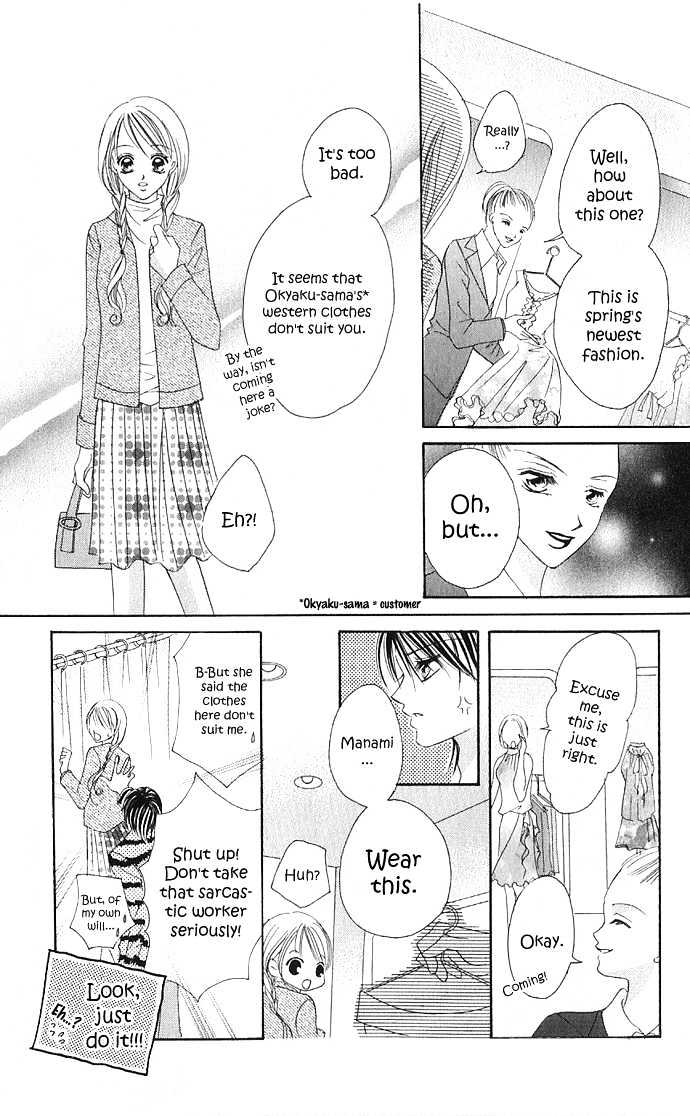 Maruhi Ren'ai Choukyou - Host Yuugi Chapter 1 page 23 - Chapter 1 : Go Until My Heart