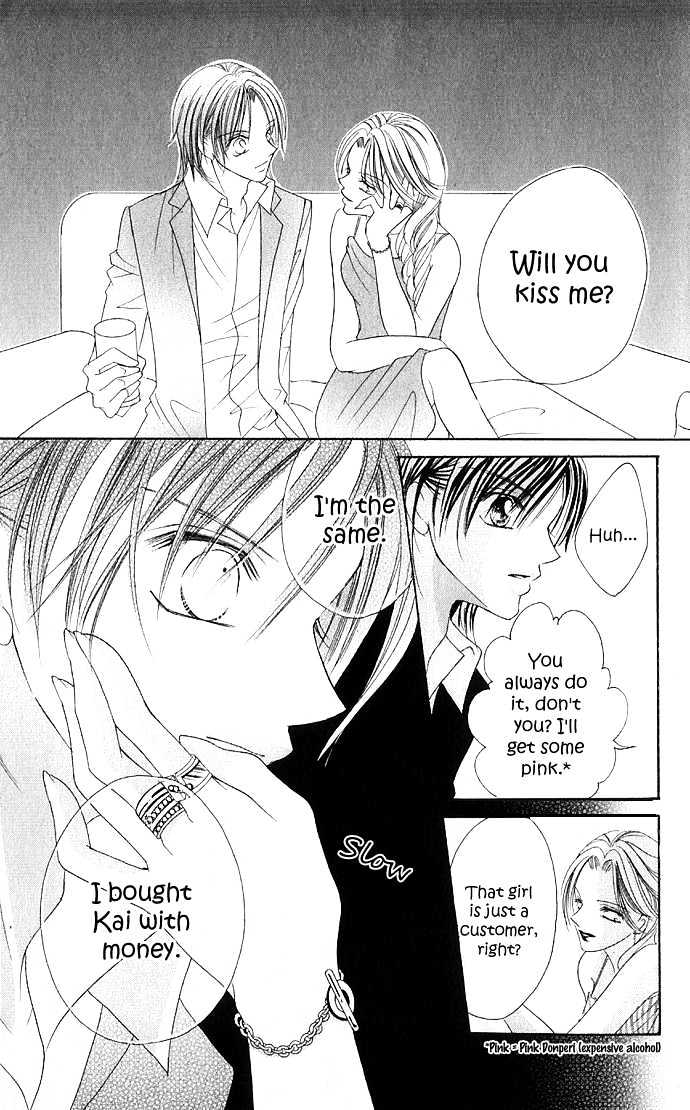 Maruhi Ren'ai Choukyou - Host Yuugi Chapter 1 page 27 - Chapter 1 : Go Until My Heart