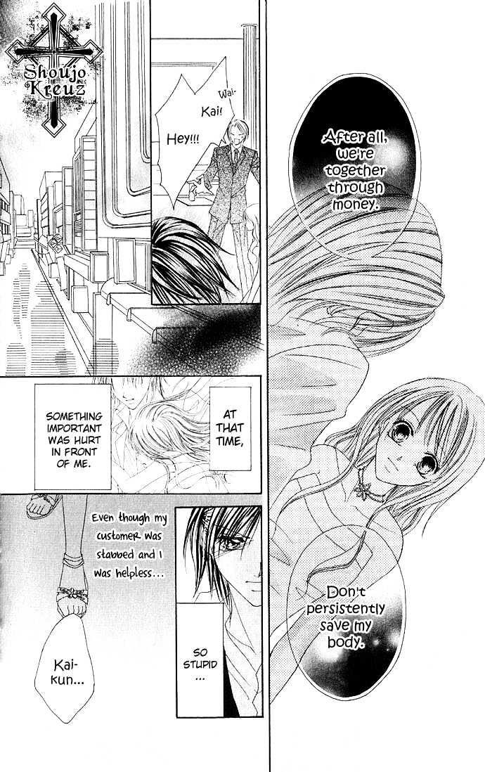 Maruhi Ren'ai Choukyou - Host Yuugi Chapter 1 page 34 - Chapter 1 : Go Until My Heart