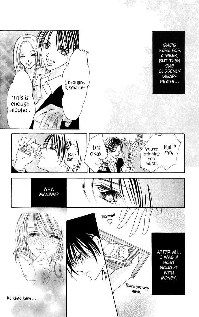 Maruhi Ren'ai Choukyou - Host Yuugi Chapter 1 page 42 - Chapter 1 : Go Until My Heart