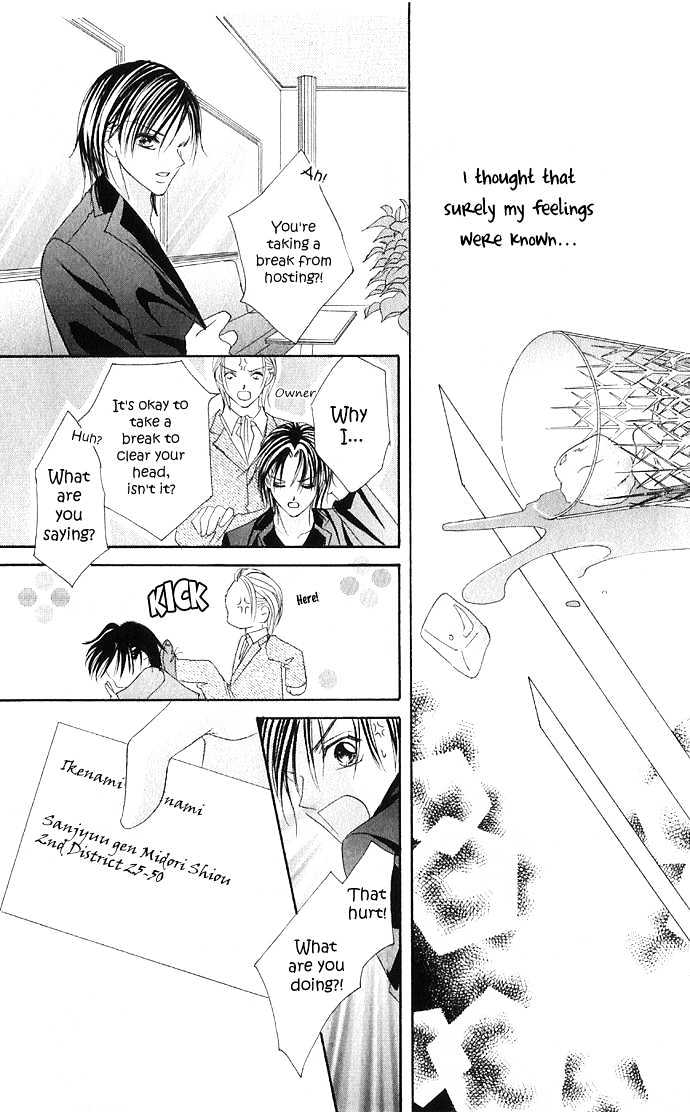Maruhi Ren'ai Choukyou - Host Yuugi Chapter 1 page 43 - Chapter 1 : Go Until My Heart
