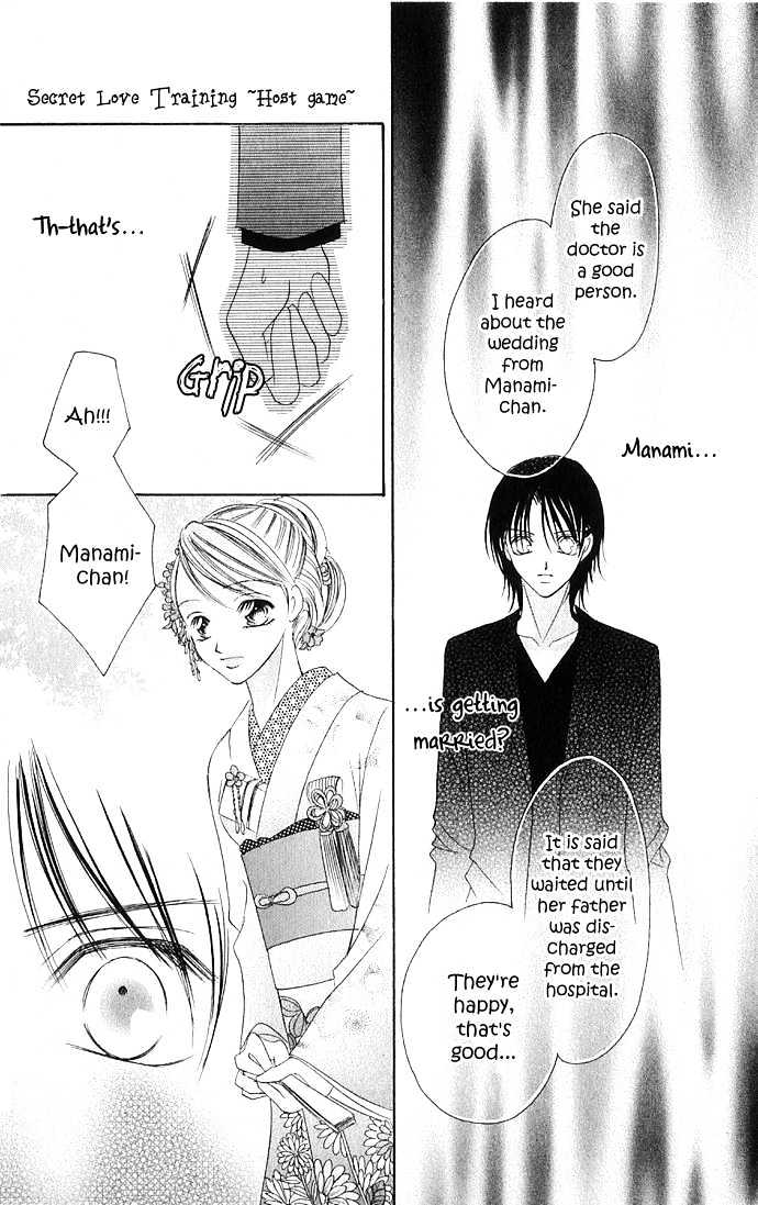 Maruhi Ren'ai Choukyou - Host Yuugi Chapter 1 page 47 - Chapter 1 : Go Until My Heart
