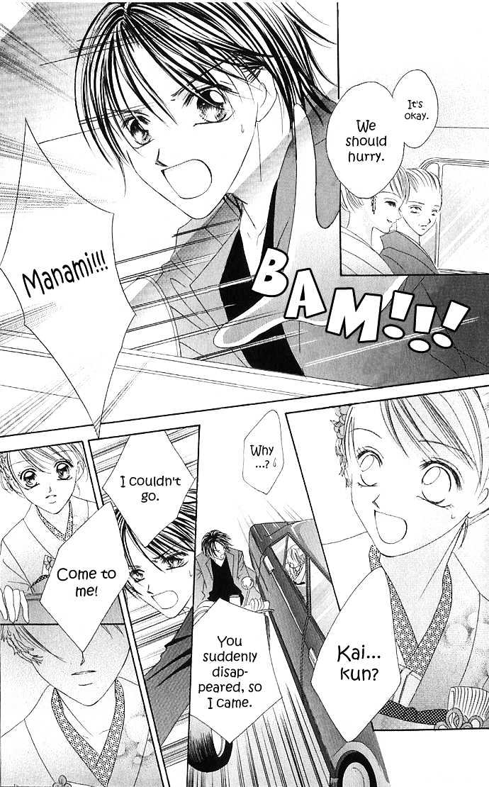 Maruhi Ren'ai Choukyou - Host Yuugi Chapter 1 page 49 - Chapter 1 : Go Until My Heart