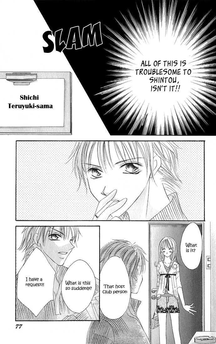 Maruhi Ren'ai Choukyou - Host Yuugi Chapter 2 page 24 - Chapter 2