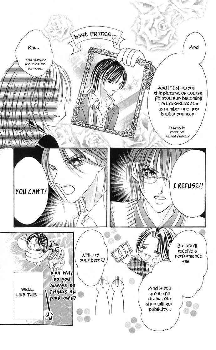 Maruhi Ren'ai Choukyou - Host Yuugi Chapter 2 page 7 - Chapter 2