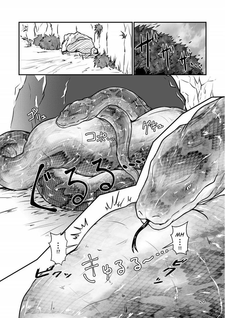 Marunomi-banashi -San- ~Daija ni Maru Nomareru~ Chapter 1 page 19 - Chapter 1