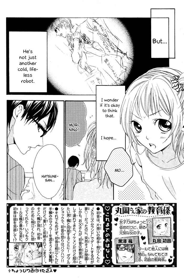 Maruoka-san Chi no Kyouikugakari Chapter 2 page 3 - Chapter 2