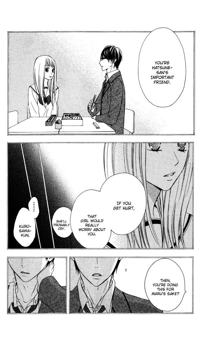 Maruoka-san Chi no Kyouikugakari Chapter 4 page 12 - Chapter 4