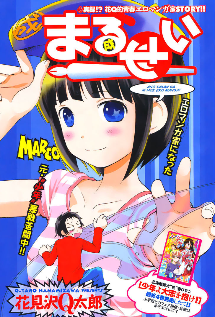 Marusei Chapter 1 page 3 - Chapter 1 : Ero Spark! the way of manga.
