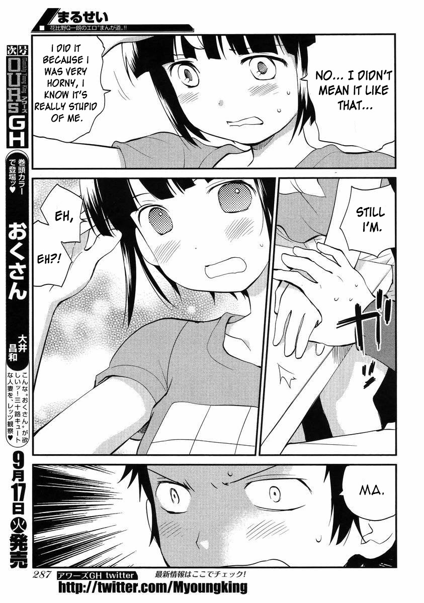 Marusei Chapter 2 page 20 - Chapter 2