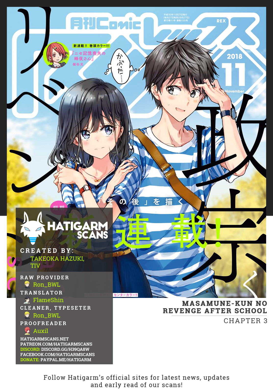 Masamune-kun no Revenge After School Chapter 3 page 1 - Chapter 3: Shuri Kojuurou's Chapter
