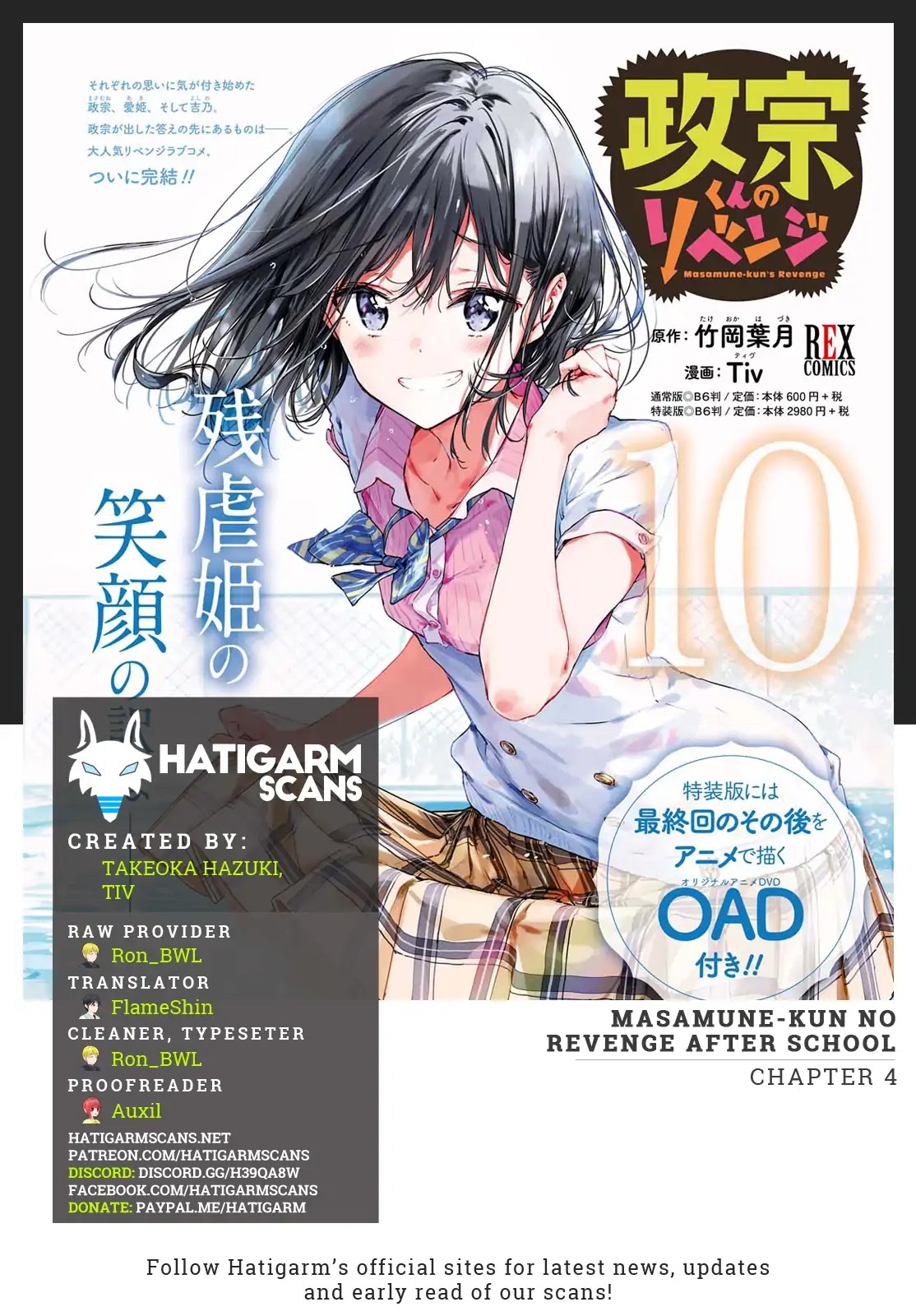 Masamune-kun no Revenge After School Chapter 4 page 1 - Chapter 4: Fujinomiya Neko's Chapter