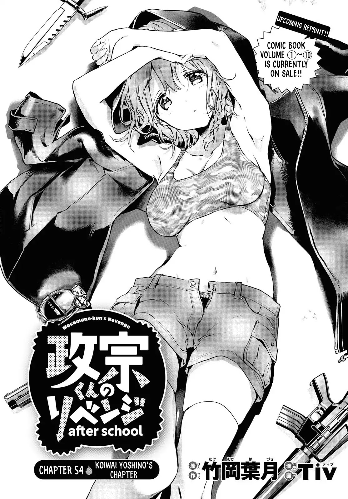 Masamune-kun no Revenge After School Chapter 5 page 5 - Chapter 5: Koiwai Yoshino's Chapter