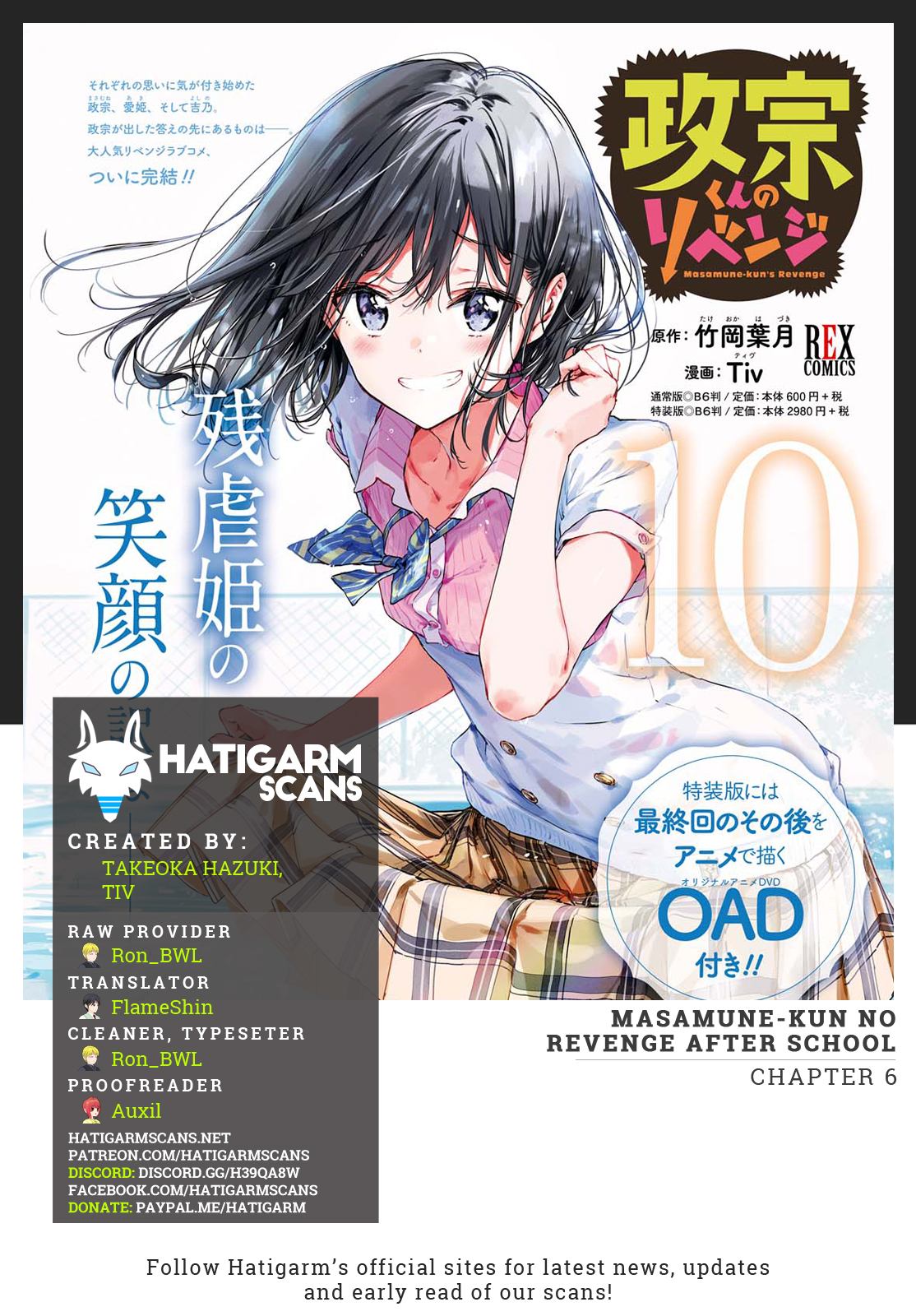 Masamune-kun no Revenge After School Chapter 6 page 1 - Chapter 6: Muriel Besson’s Chapter