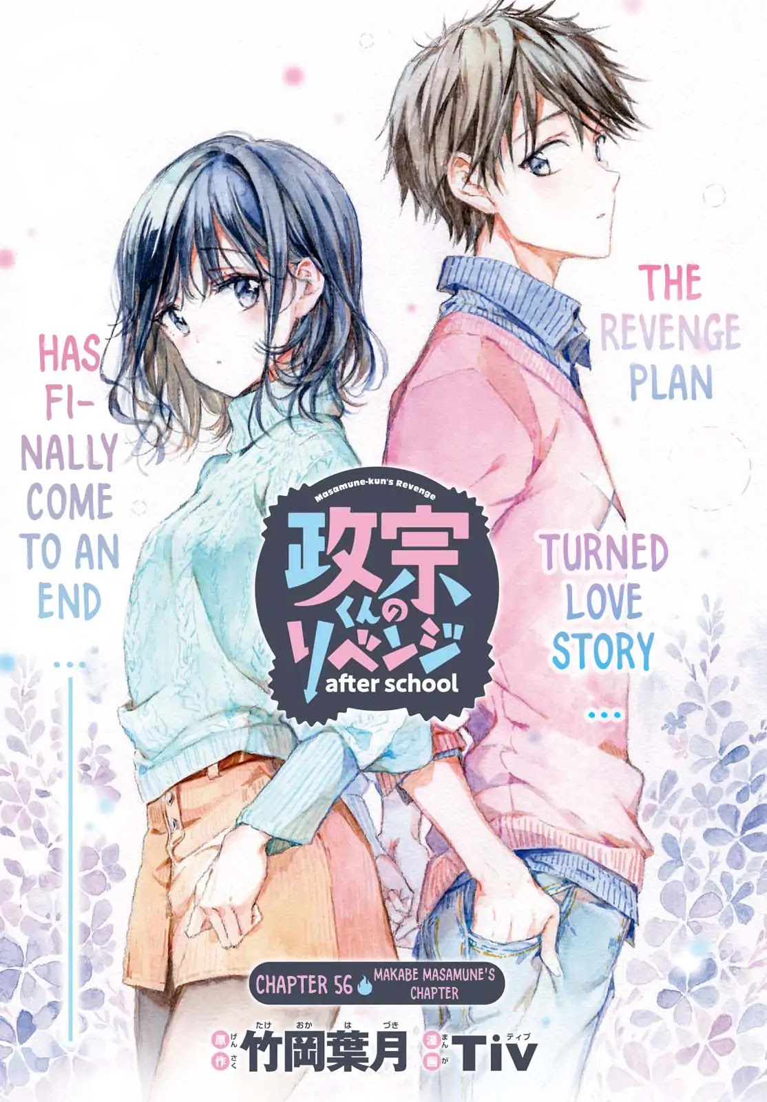 Masamune-kun no Revenge After School Chapter 7 page 2 - Chapter 7: Makabe Masamune's Chapter [END]