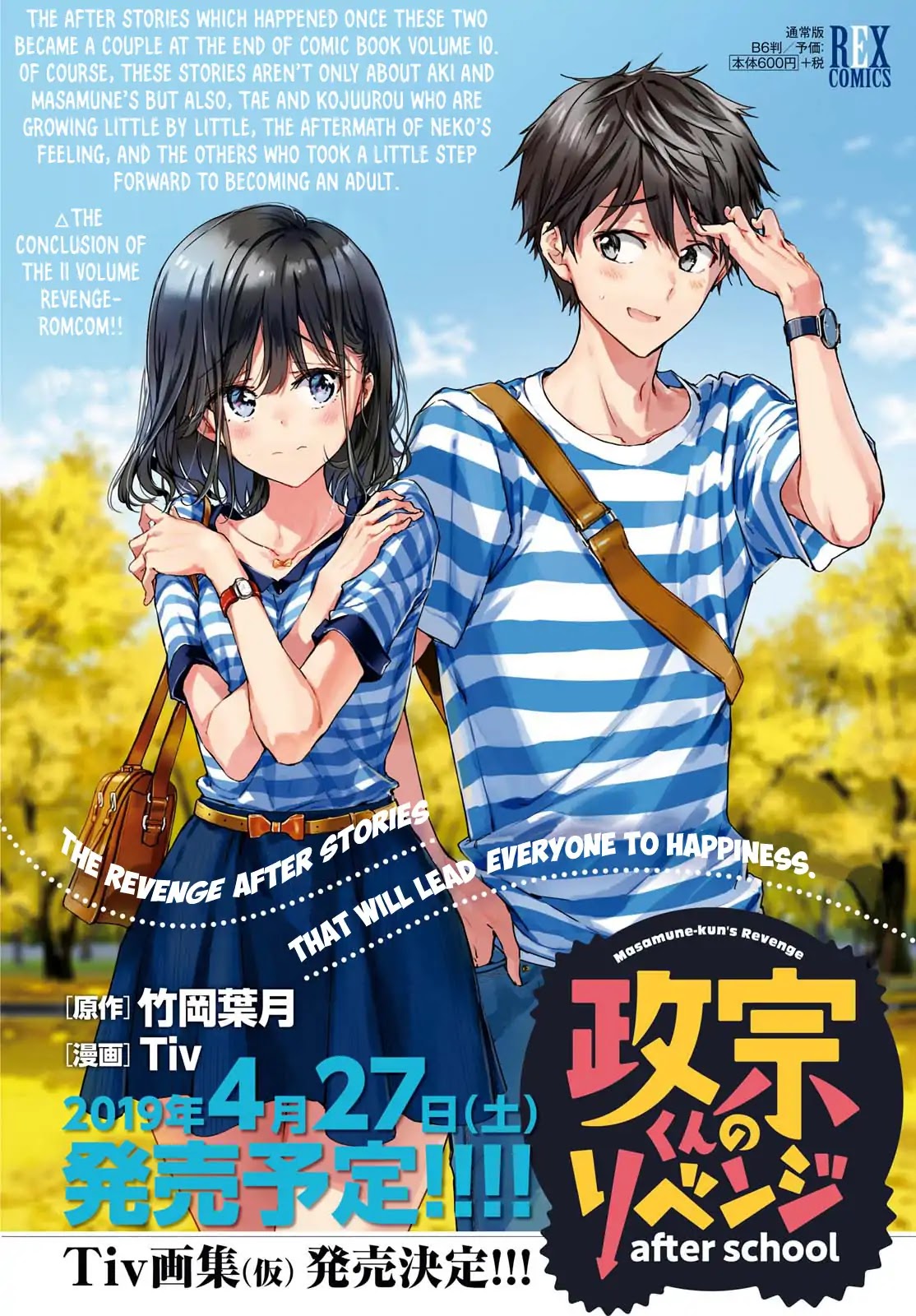 Masamune-kun no Revenge After School Chapter 7 page 3 - Chapter 7: Makabe Masamune's Chapter [END]