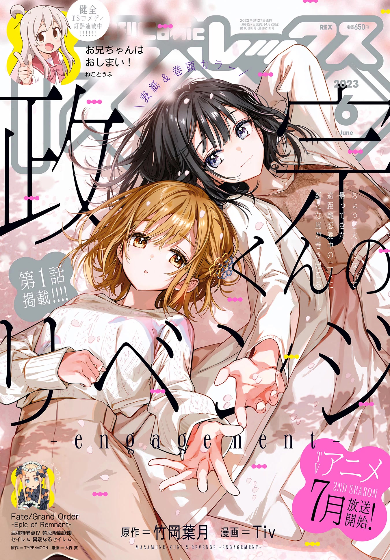 Masamune-kun no Revenge: Engagement Chapter 1 page 2 - Chapter 1: Masamune-senpai and a dangerous freshman