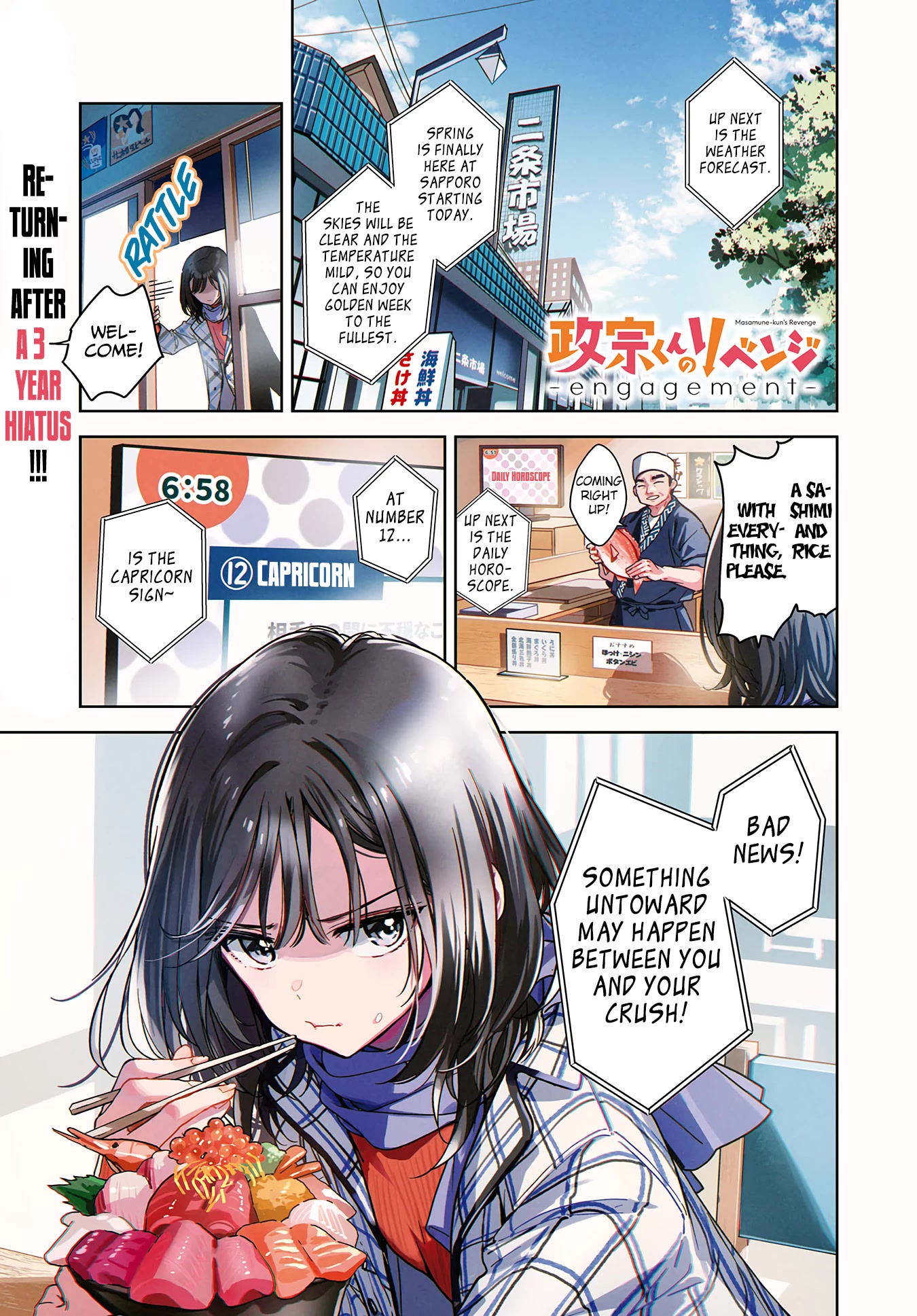 Masamune-kun no Revenge: Engagement Chapter 1 page 3 - Chapter 1: Masamune-senpai and a dangerous freshman