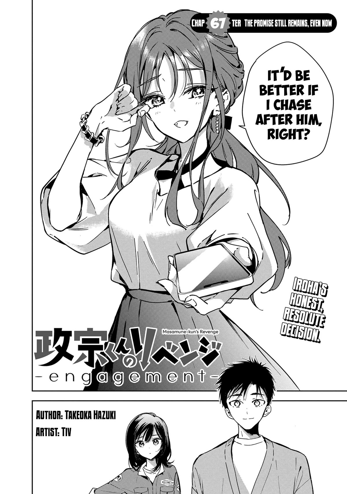 Masamune-kun no Revenge: Engagement Chapter 11 page 3 - Chapter 11: The promise still remains, even now [END]