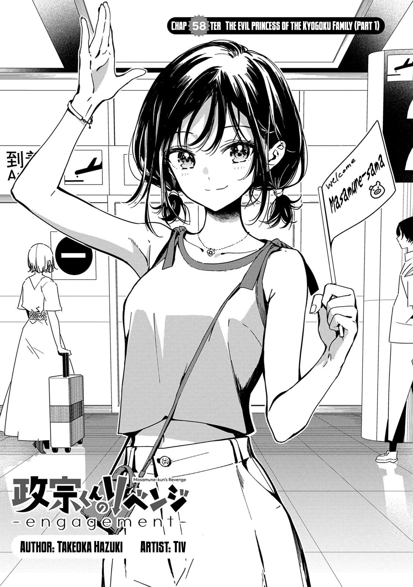 Masamune-kun no Revenge: Engagement Chapter 2 page 4 - Chapter 2: The evil princess of the Kyogoku Family (Part 1)