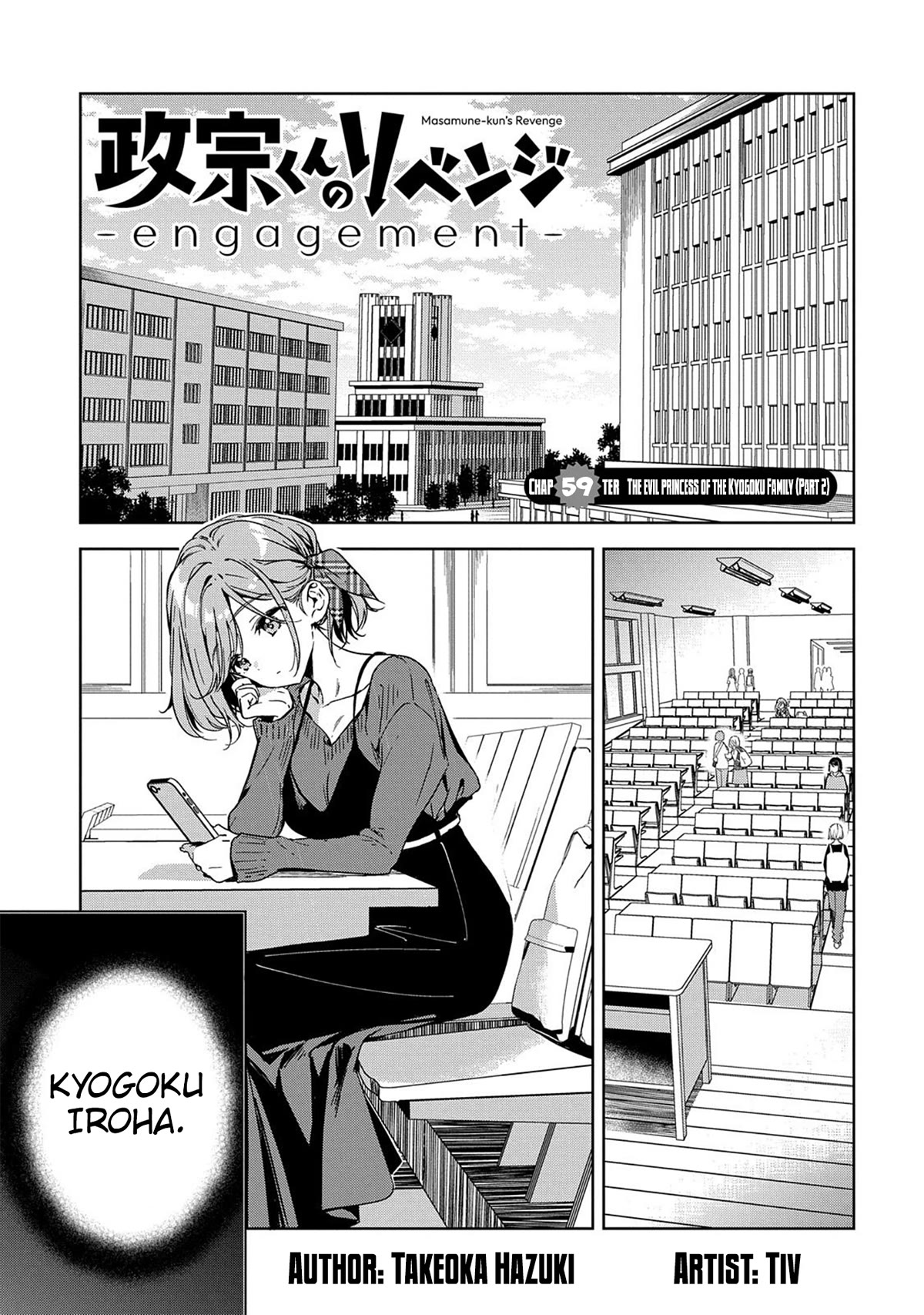 Masamune-kun no Revenge: Engagement Chapter 3 page 2 - Chapter 3: The evil princess of the Kyogoku Family (Part 2)