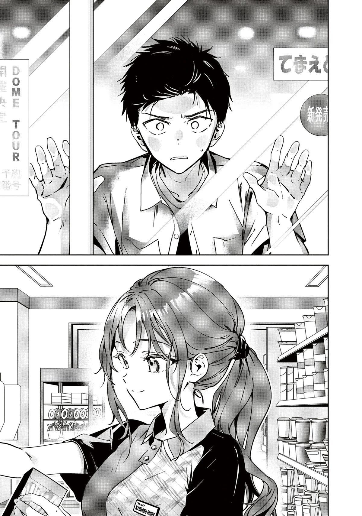 Masamune-kun no Revenge: Engagement Chapter 5 page 10 - Chapter 5: The doubts are striking (Part 2)
