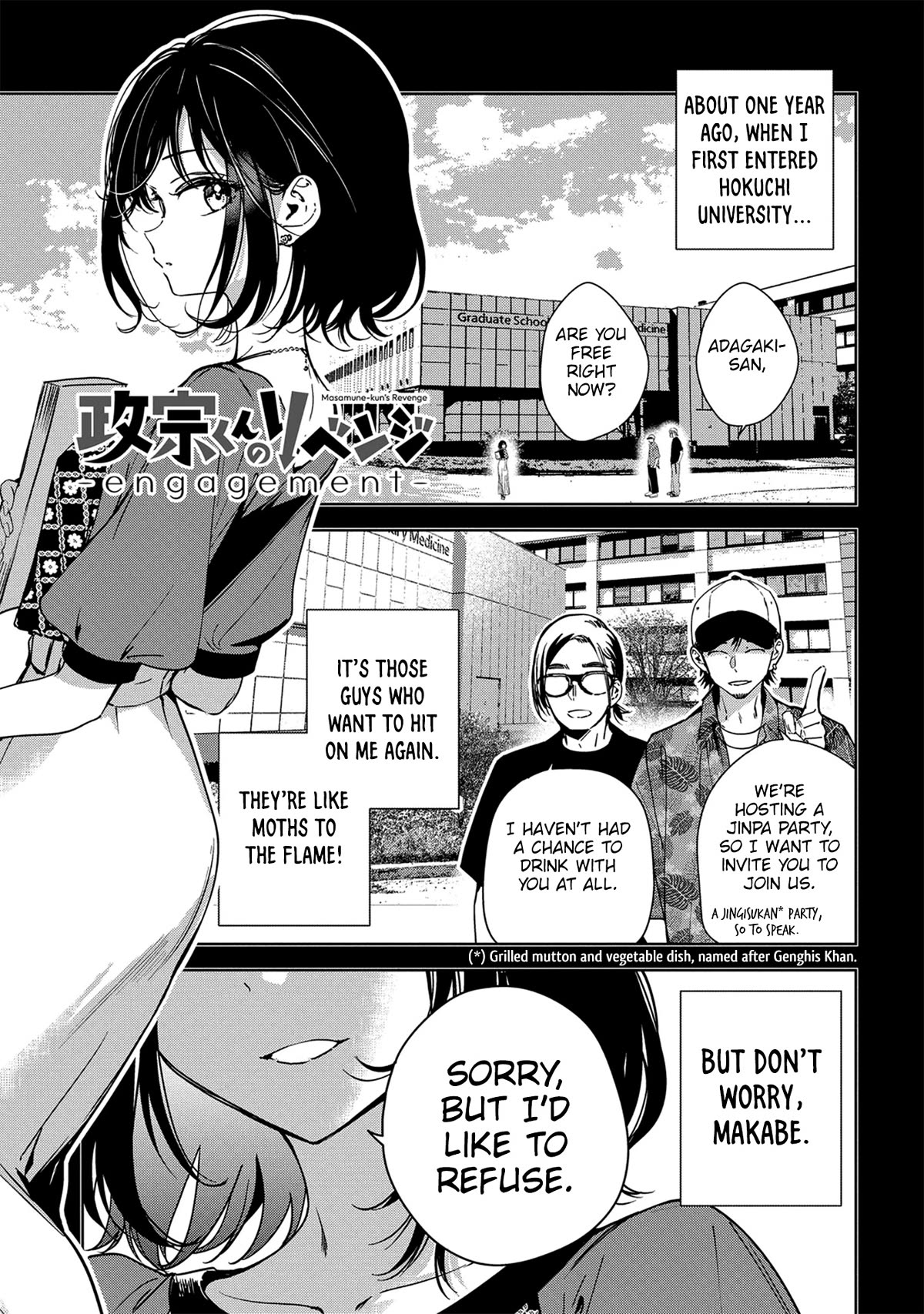 Masamune-kun no Revenge: Engagement Chapter 6 page 2 - Chapter 6: Oh shit / I screwed up (Part 1)
