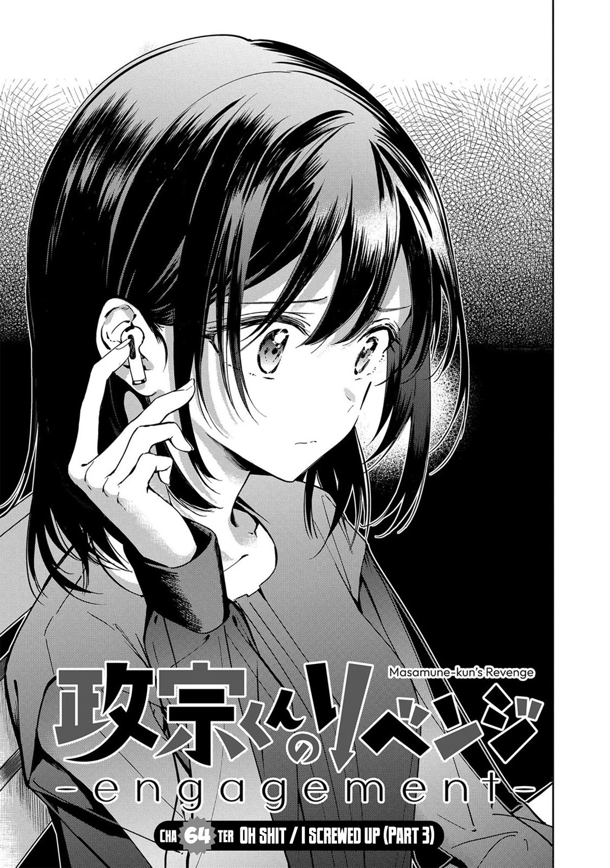Masamune-kun no Revenge: Engagement Chapter 8 page 3 - Chapter 8: Oh shit / I screwed up (Part 3)