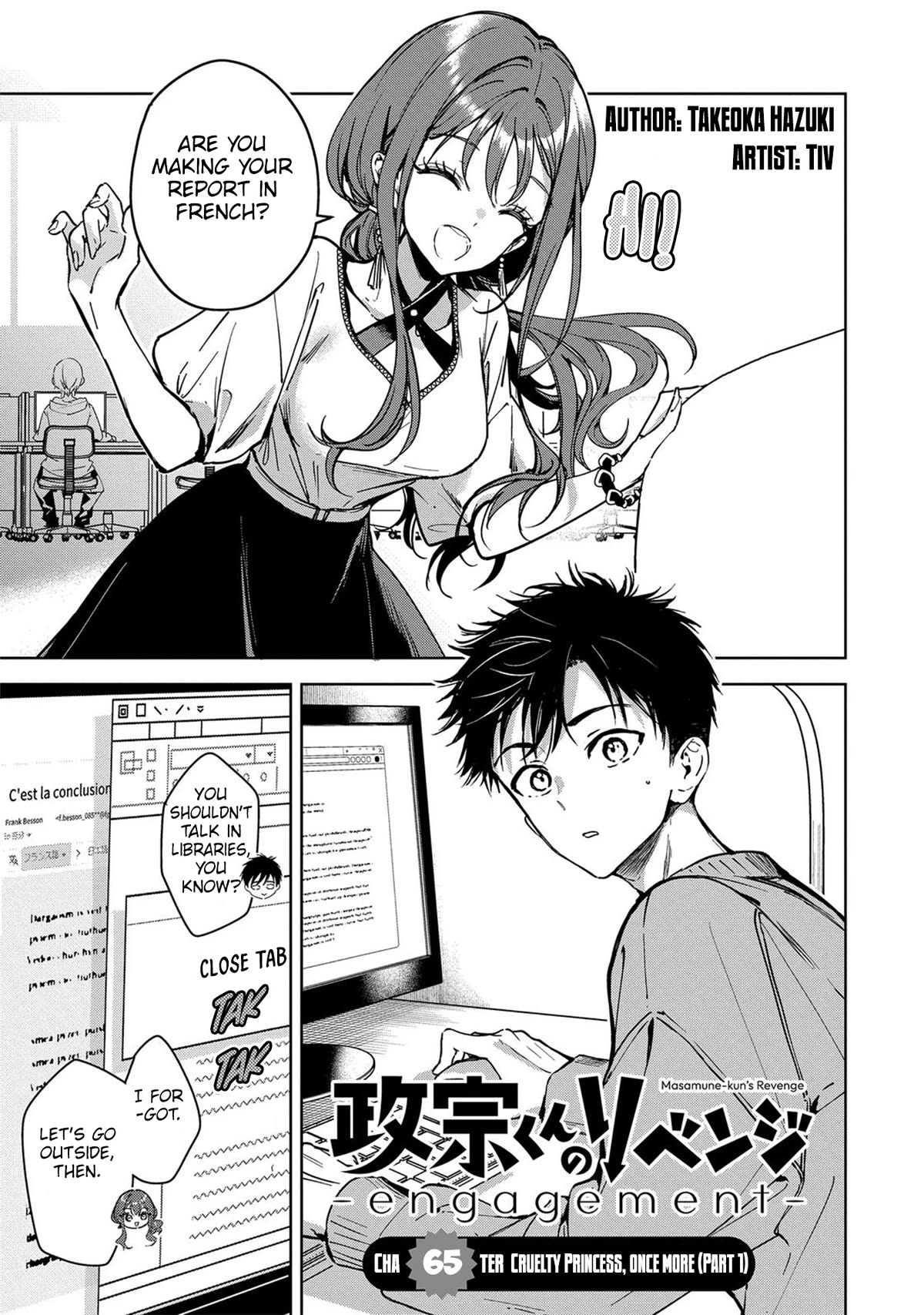 Masamune-kun no Revenge: Engagement Chapter 9 page 2 - Chapter 9: Cruelty Princess, once more (Part 1)
