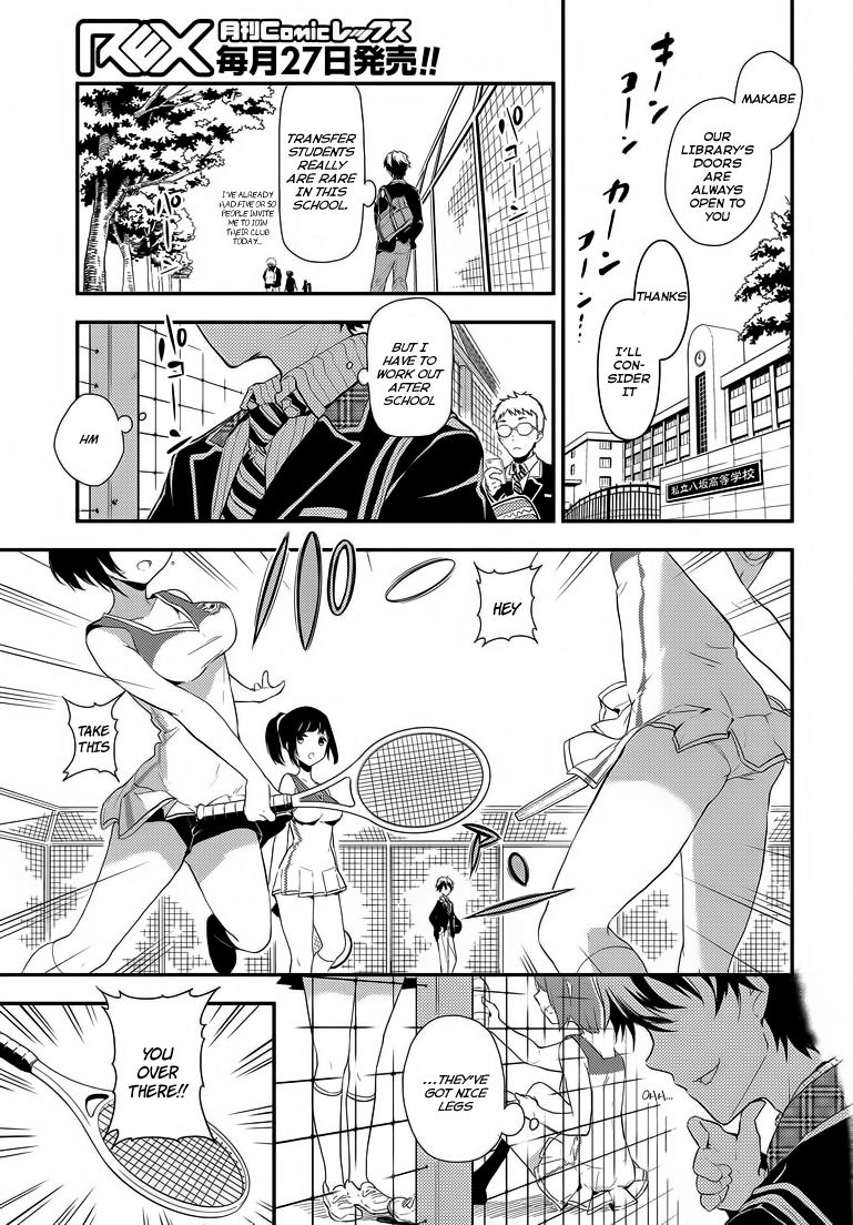 Masamune-kun no Revenge Chapter 1 page 3 - Chapter 1 : The man who was called Piggy