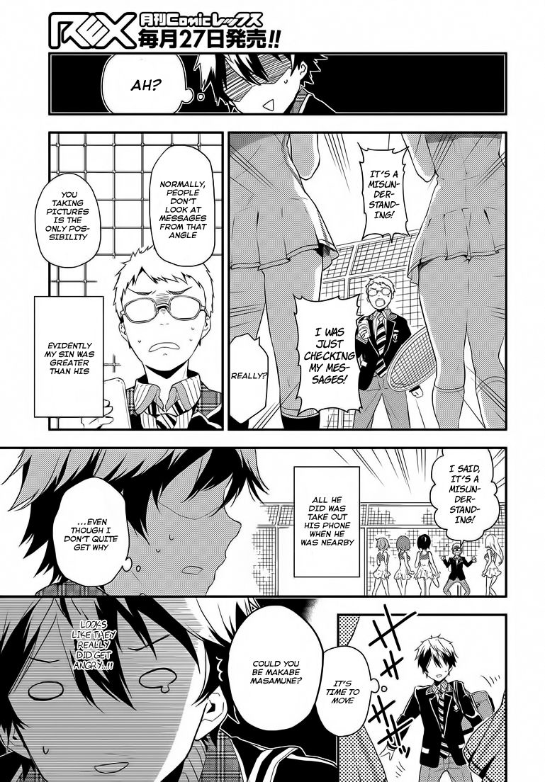 Masamune-kun no Revenge Chapter 1 page 5 - Chapter 1 : The man who was called Piggy
