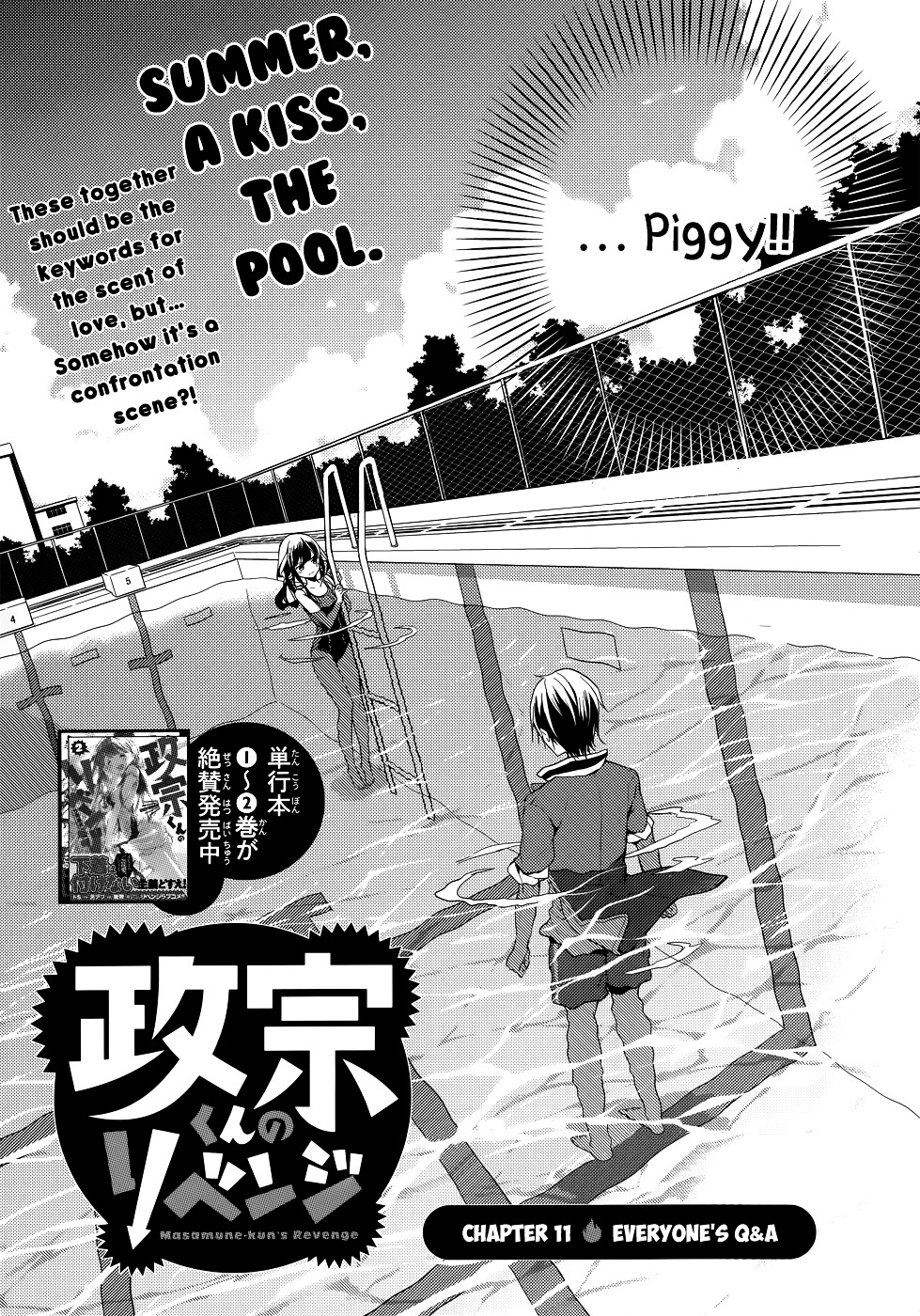 Masamune-kun no Revenge Chapter 11.3 page 6 - Chapter 11 v3 : Everyone's Q&A