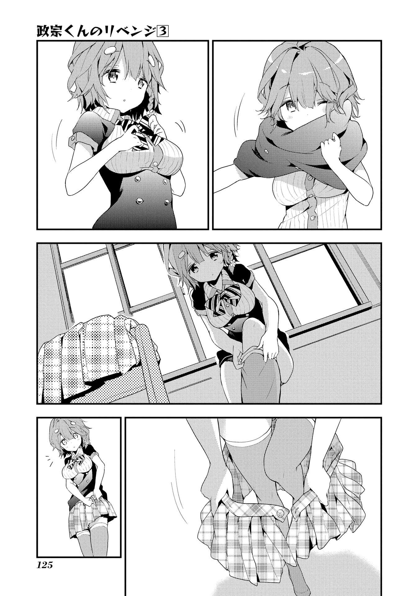 Masamune-kun no Revenge Chapter 12.5 page 7 - Chapter 12.5: Omake