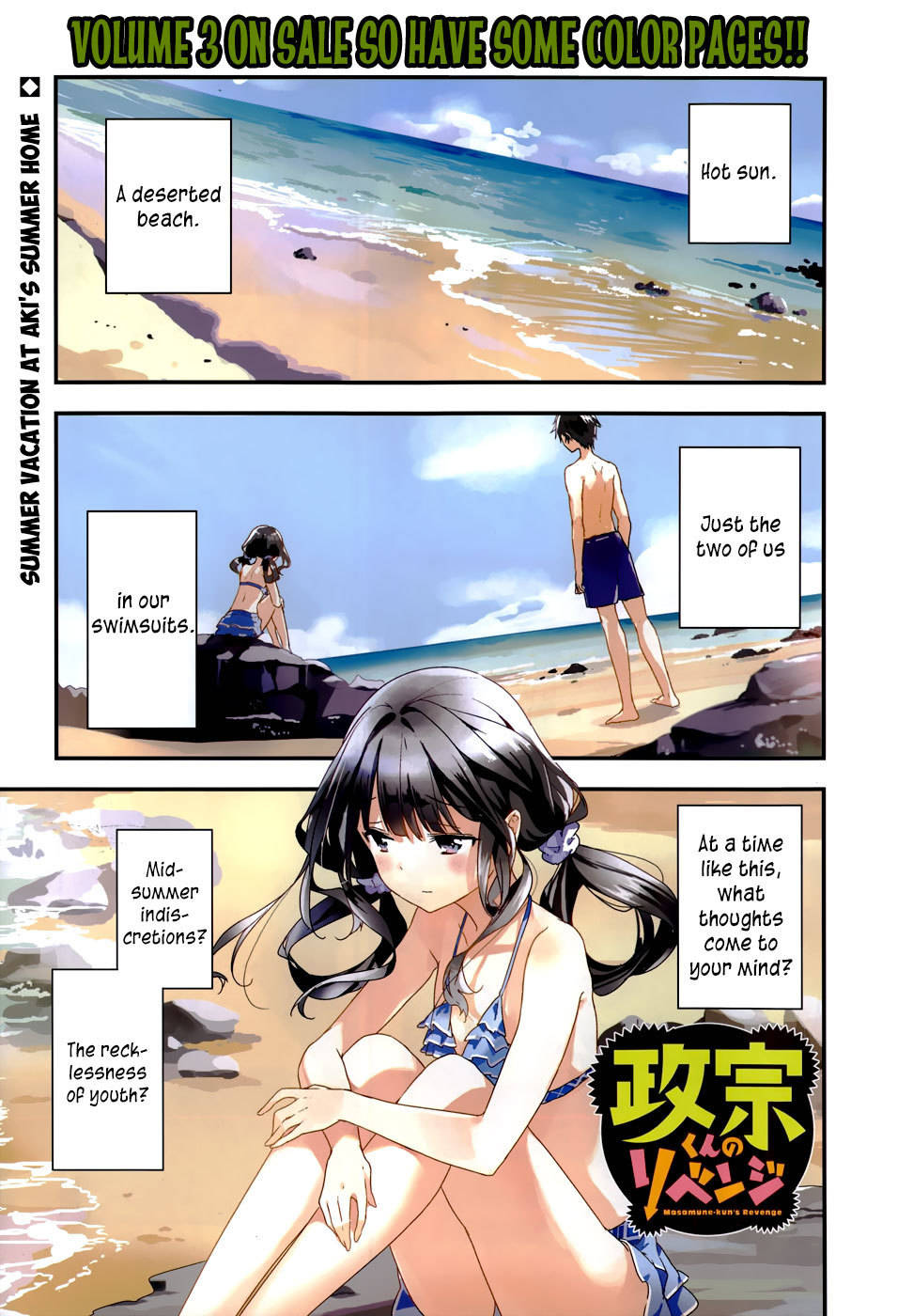 Masamune-kun no Revenge Chapter 14 page 2 - Chapter 14 : The Tsunade Island Affair (Part 3)