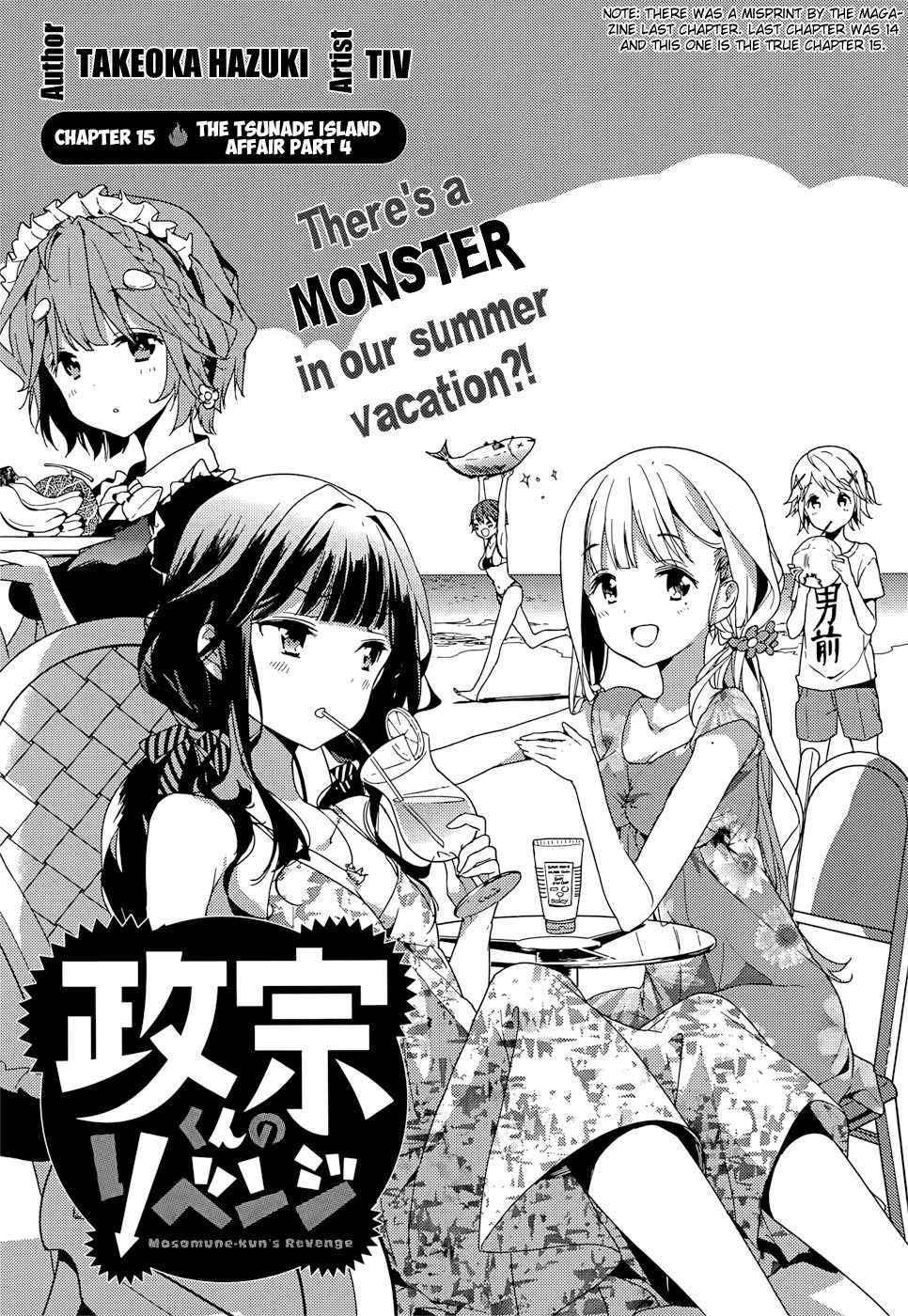 Masamune-kun no Revenge Chapter 15 page 6 - Chapter 15 : The Tsunade Island Affair (Part 4)