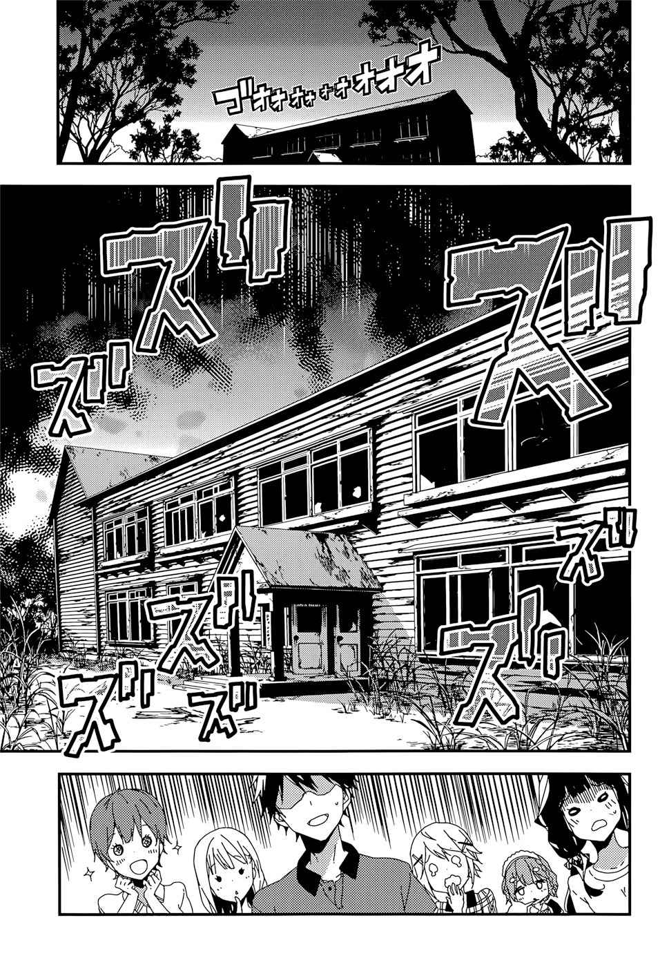 Masamune-kun no Revenge Chapter 15 page 8 - Chapter 15 : The Tsunade Island Affair (Part 4)
