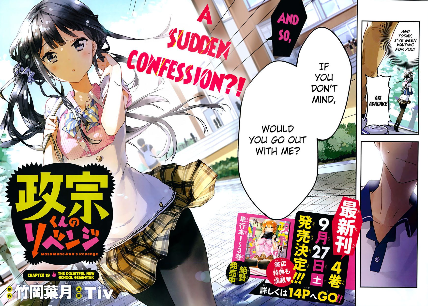 Masamune-kun no Revenge Chapter 19 page 3 - Chapter 19 : The Doubtful New School Semester