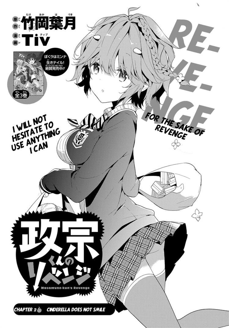 Masamune-kun no Revenge Chapter 2 page 3 - Chapter 2 : Cinderella Does Not Smile