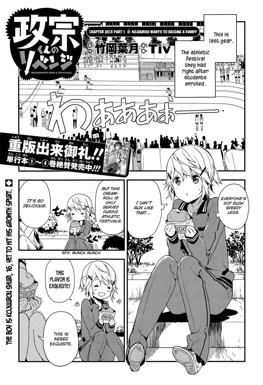 Masamune-kun no Revenge Chapter 20.1 page 2 - Chapter 20.1 : Kojuurou Wants To Become A Dandy