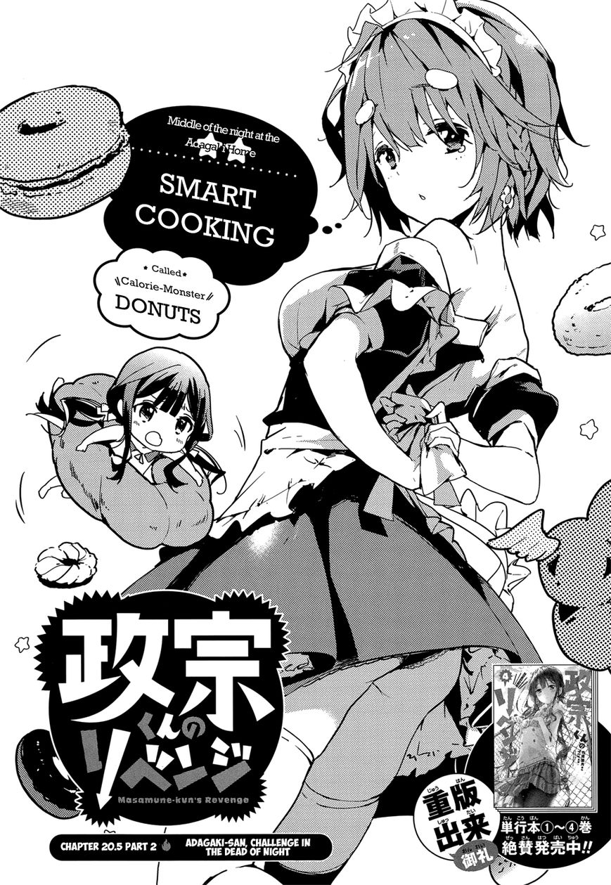 Masamune-kun no Revenge Chapter 20.2 page 5 - Chapter 20.2 : Adagaki-Sun, Challenge in the Dead of Night