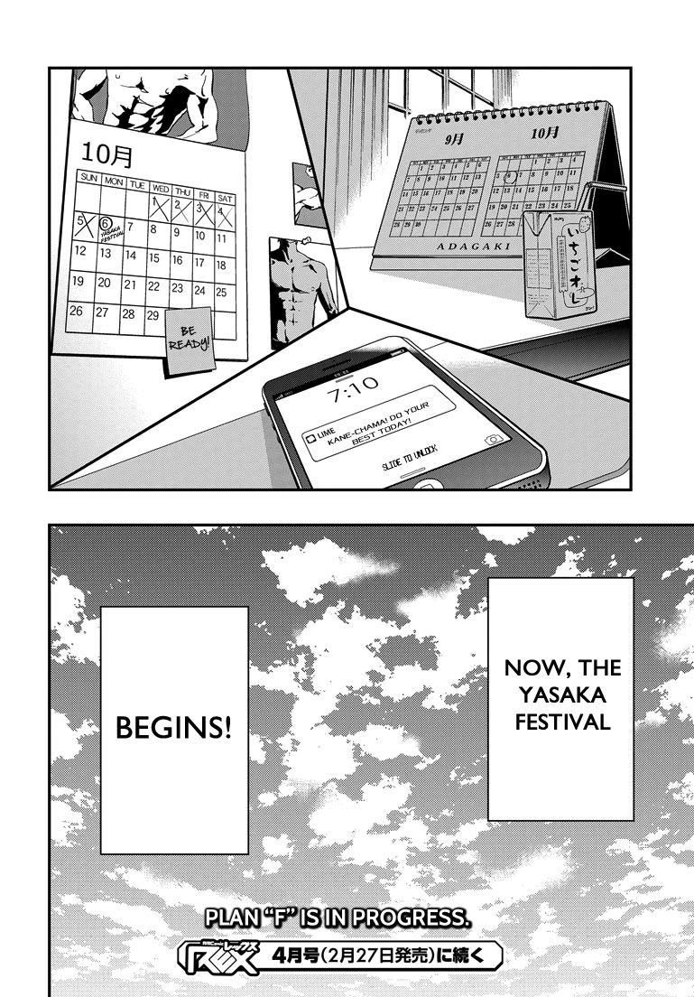 Masamune-kun no Revenge Chapter 22 page 32 - Chapter 22 : Plan Name "F"